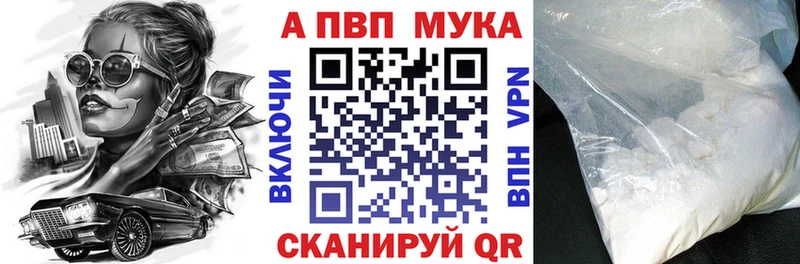 A-PVP Соль  Озёрск 