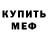 Кодеиновый сироп Lean Purple Drank Nikolaj 751