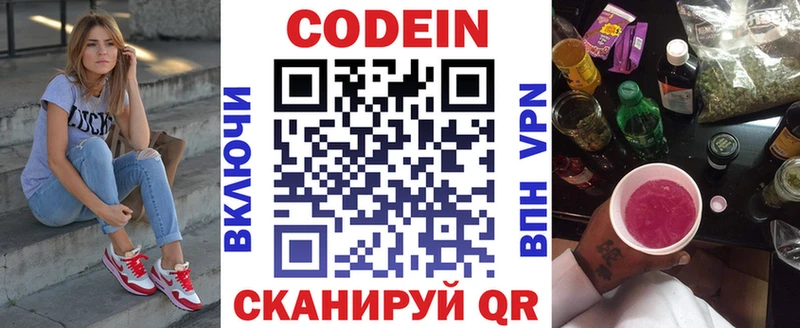 Кодеин Purple Drank  магазин    blacksprut как войти  Озёрск 