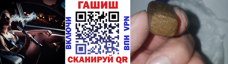 Гашиш хэш  Озёрск 