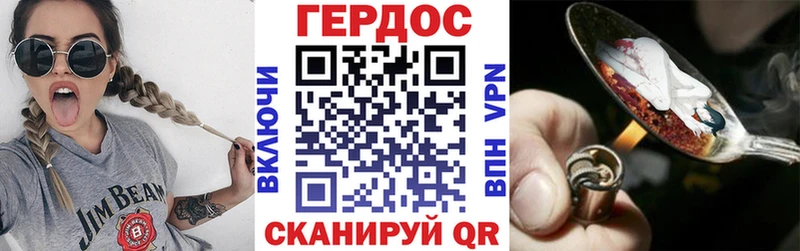Героин гречка Озёрск