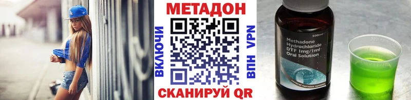 Метадон белоснежный  Озёрск 